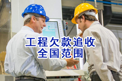 青山收债公司：赵老板房租顺利追回，讨债公司帮大忙！