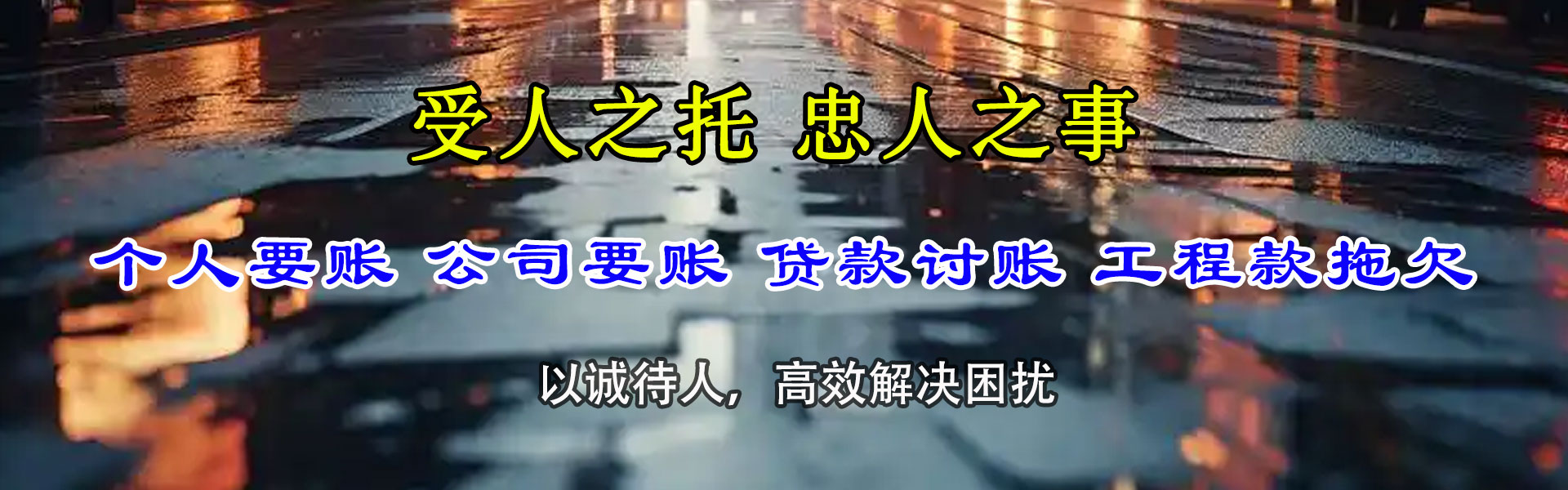 青山清款公司